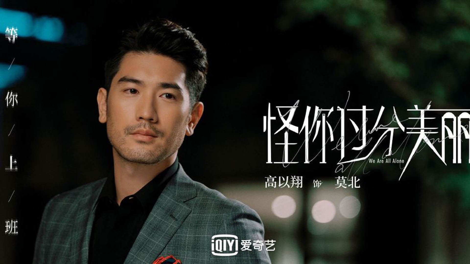 粉丝狂欢夜：线上线下全力助威助阵，粉丝活动
